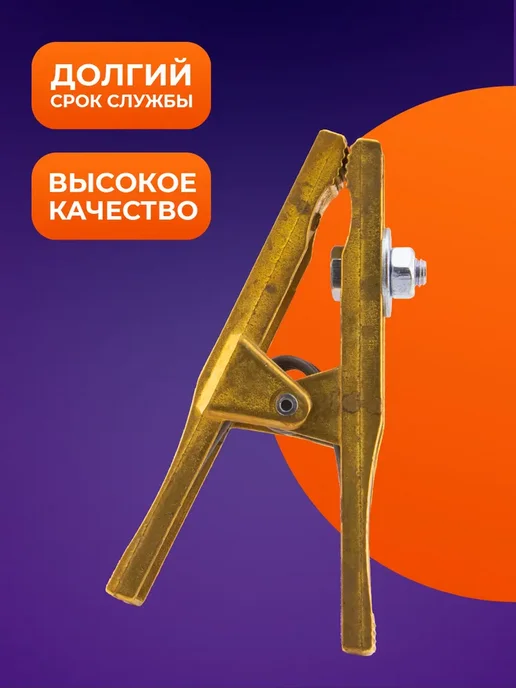 Сатурн Масса для сварки КЗ-20 200А, желтый, фото 3