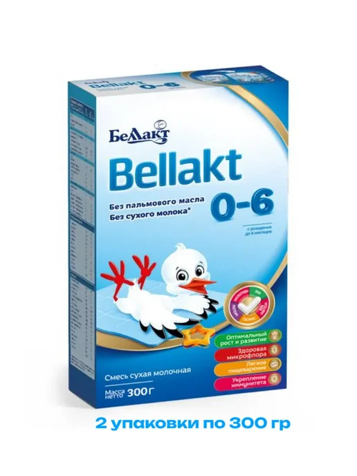 Беллакт Смесь детская молочная Bellakt, 0-6 мес, 300гр, 600 г