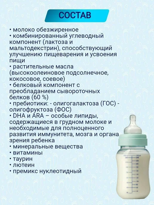 Беллакт Смесь детская молочная Bellakt, 0-6 мес, 300гр, 600 г, фото 3