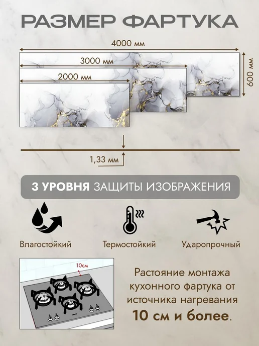 Trend Market 1 Фартук кухонный на стену 4000х600 мм, 4000x600 мм, фото 2