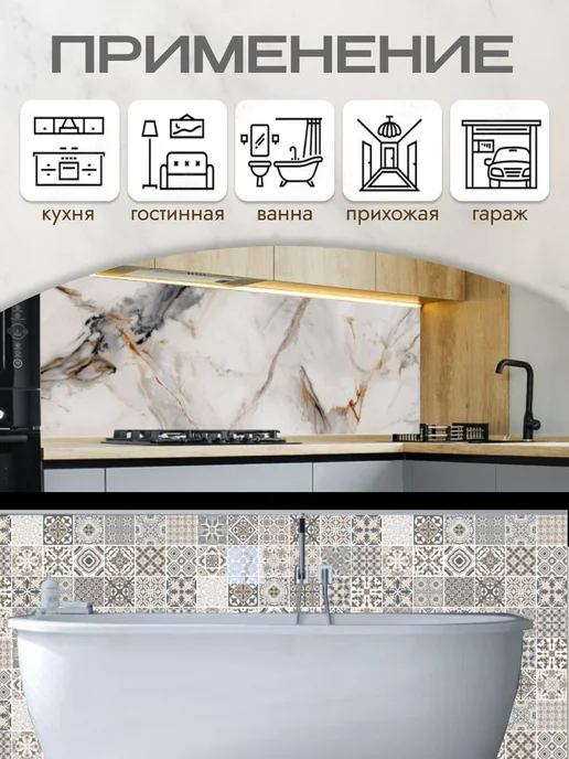 Trend Market 1 Фартук кухонный на стену 4000х600 мм, 4000x600 мм, фото 3