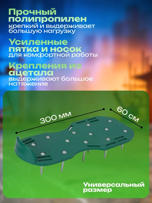Davtex Шипованные подошвы для наливного пола, зеленый, фото 2