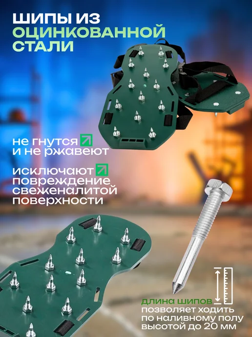 Davtex Шипованные подошвы для наливного пола, зеленый, фото 3