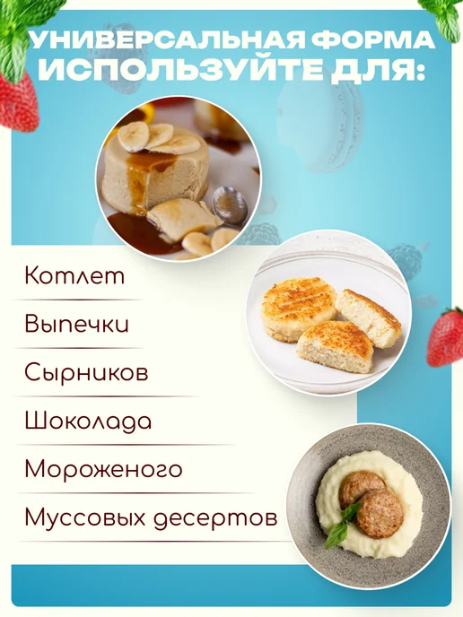 Царский кондитер Силиконовая форма для выпечки сырников и запекания котлет, розовый, фото 4