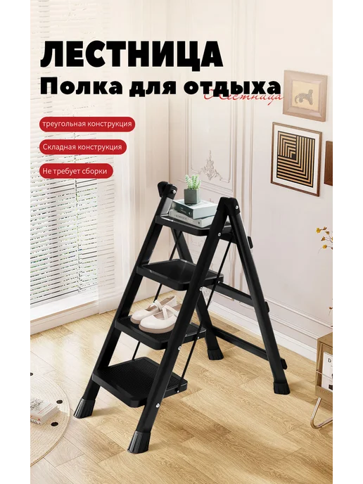 Стремянка 4 ступени для дома Лестница складная,чёрный, черный, фото 2
