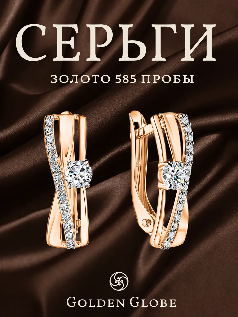 Серьги золотые 585 женские