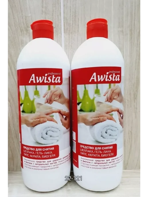 Обезжириватель для ногтей и снятия шеллака Avista, вариант, фото 3