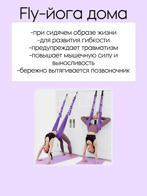 Гамак для йоги и фитнеса Подвесной, фиолетовый, фото 2