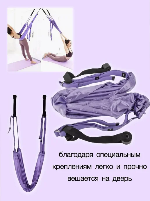 Гамак для йоги и фитнеса Подвесной, фиолетовый, фото 3