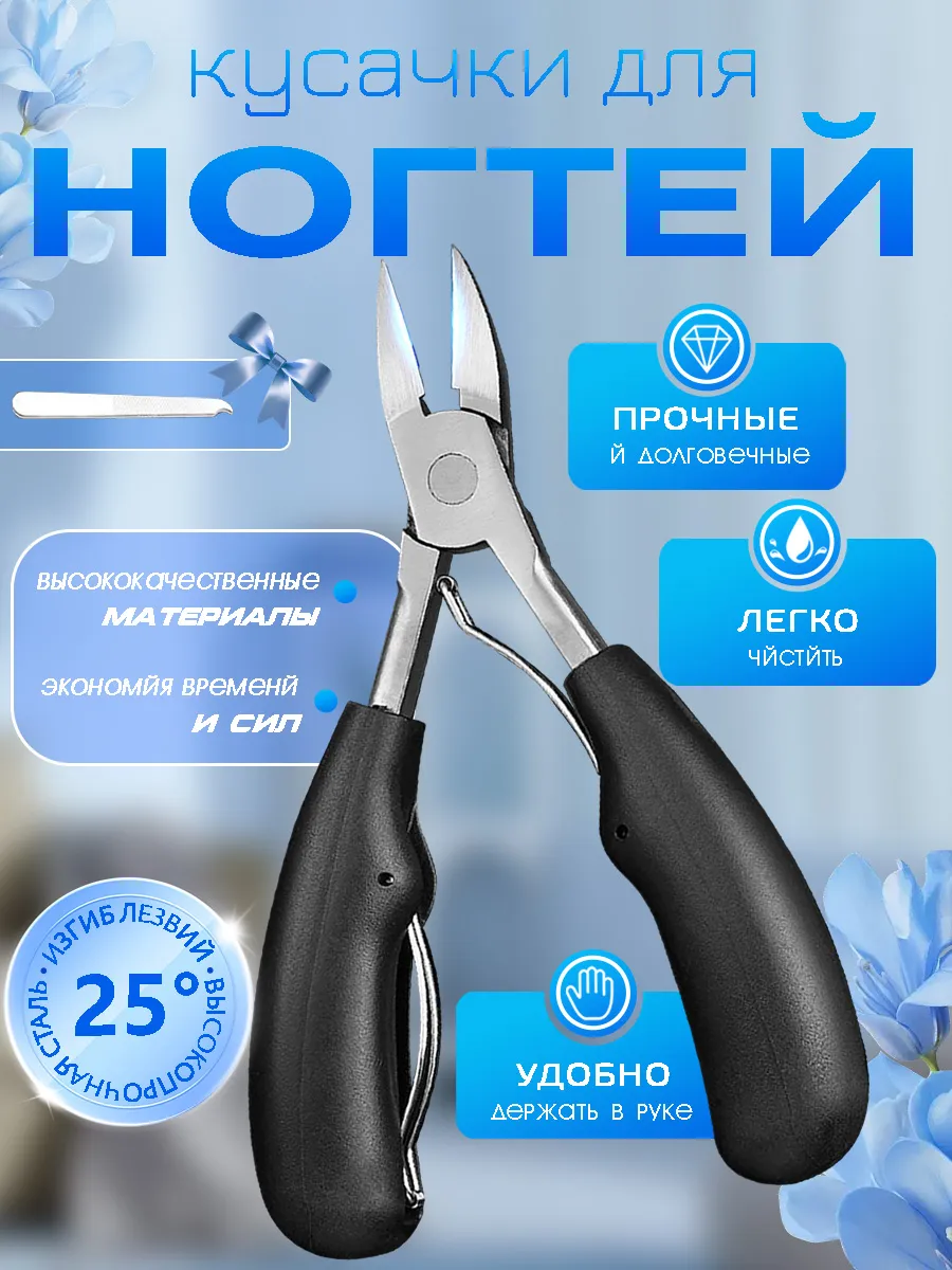 Кусачки для ногтей,металл,Чёрный