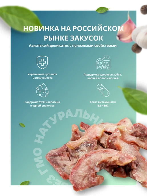 Пятачки свиные к пиву Чеснок 500гр, 500 г, фото 2
