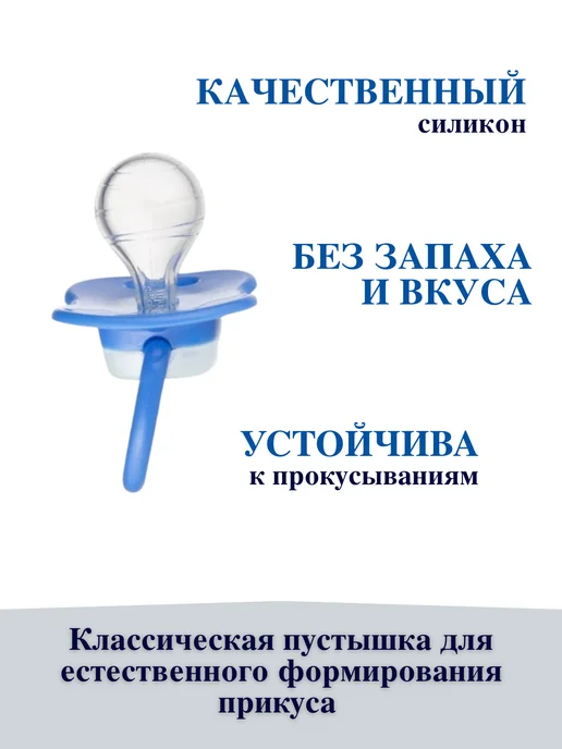 Canpol Babies Пустышка для новорожденных силиконовая круглая 0-6 мес, синий, фото 3