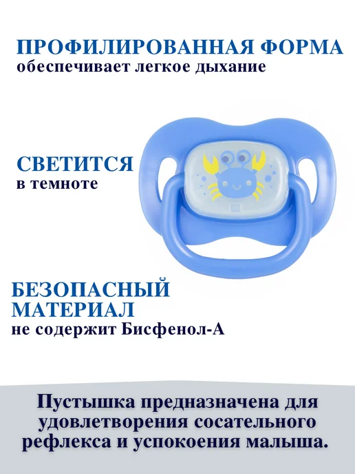 Canpol Babies Пустышка для новорожденных силиконовая круглая 0-6 мес, синий, фото 4