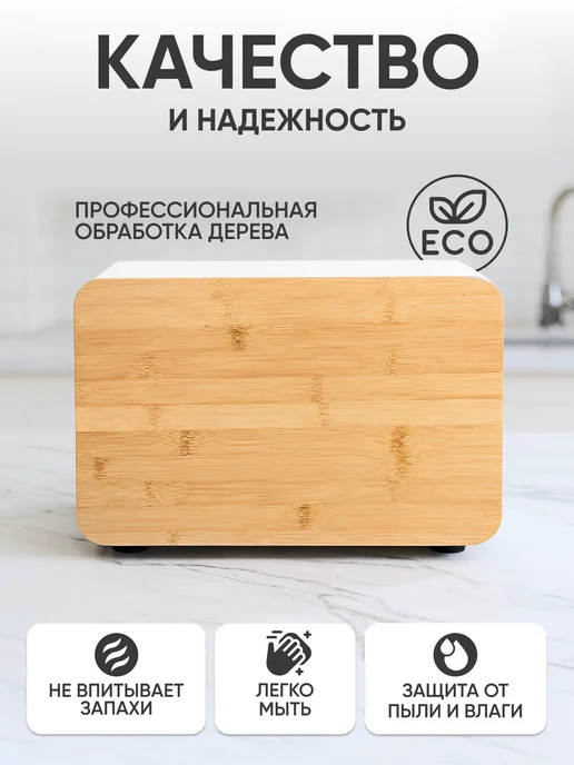 Solmax&Home Хлебница металлическая с бамбуковой крышкой на магнитах, белый, фото 2