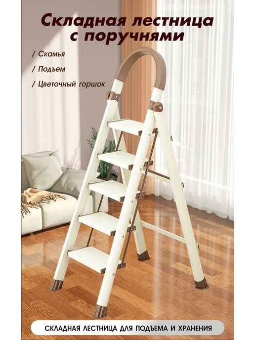 Стремянка 5 ступеней для дома,алюминиевая,стальная, бежевый, фото 2