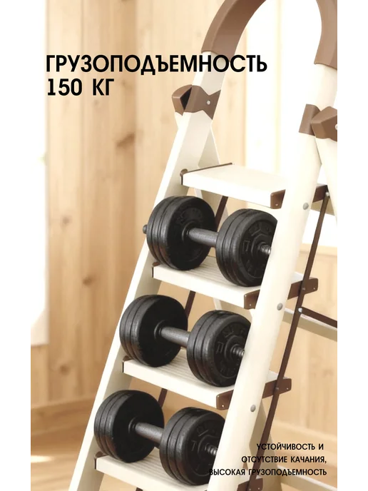 Стремянка 5 ступеней для дома,алюминиевая,стальная, бежевый, фото 7