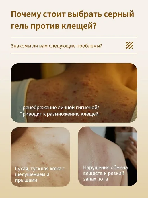 Гель для душа Увлажнение и Релакс Против пылевых клещей,500…, 500 мл, фото 2