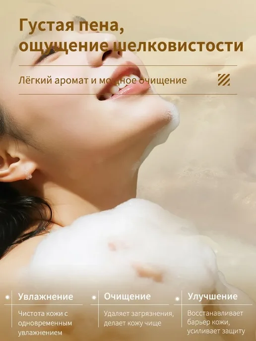 Гель для душа Увлажнение и Релакс Против пылевых клещей,500…, 500 мл, фото 6