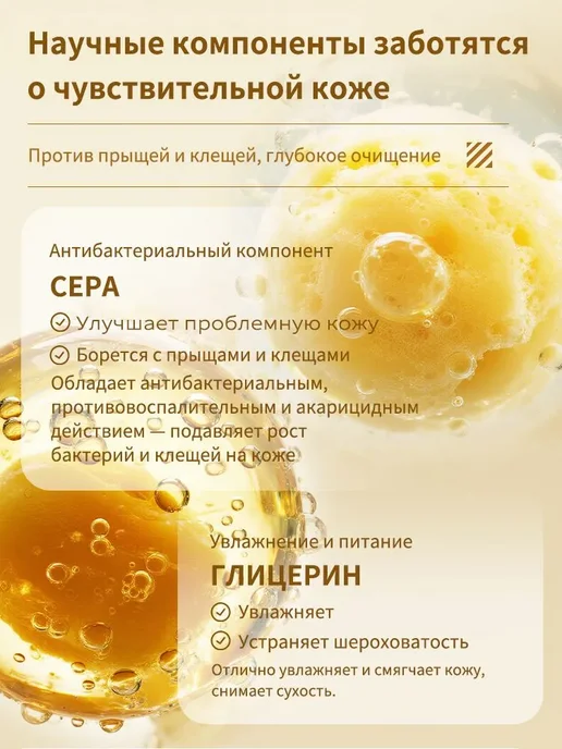 Гель для душа Увлажнение и Релакс Против пылевых клещей,500…, 500 мл, фото 8