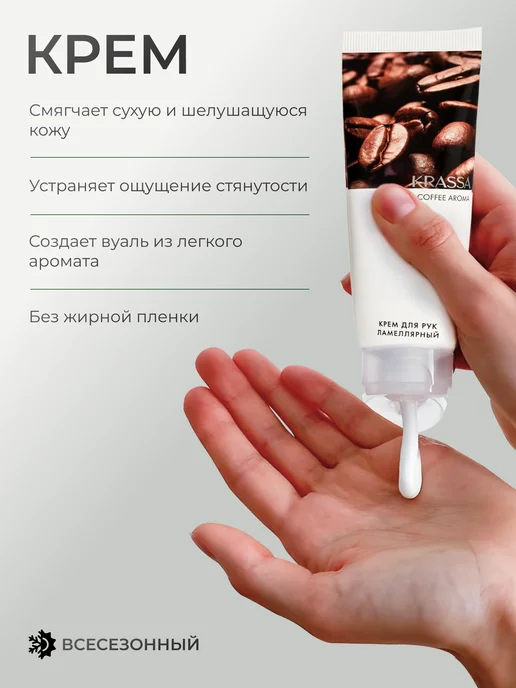 KRASSA Набор кремов для рук ламеллярных AROMA, белый, фото 4