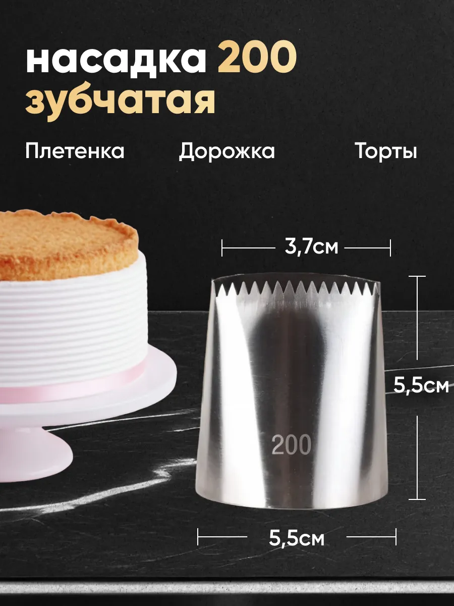 Насадка кондитерская лепесток розы 200 большая XXL