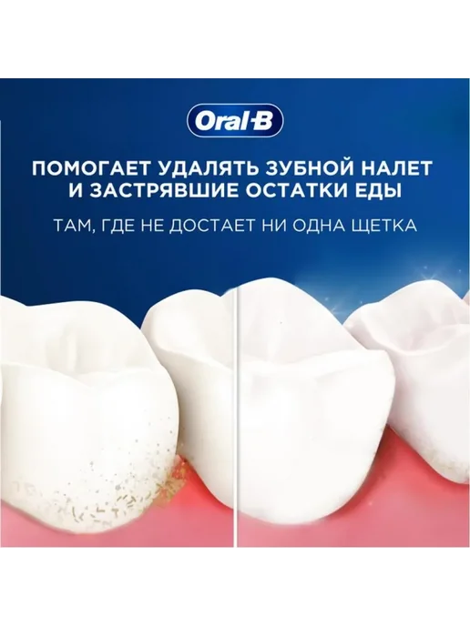 Oral-B Зубная нить Essential floss вощеная мятная 50 м 2 шт, 50 м, 2 шт, фото 6