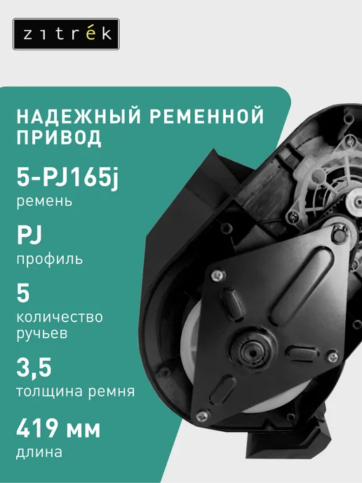 ZITREK Снегоуборщик аккумуляторный электролопата 20В 7.5Ач, вариант, фото 6