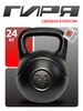 Гиря 24 кг 536857475 купить за 2 107 ₽ в интернет‑магазине Wildberries