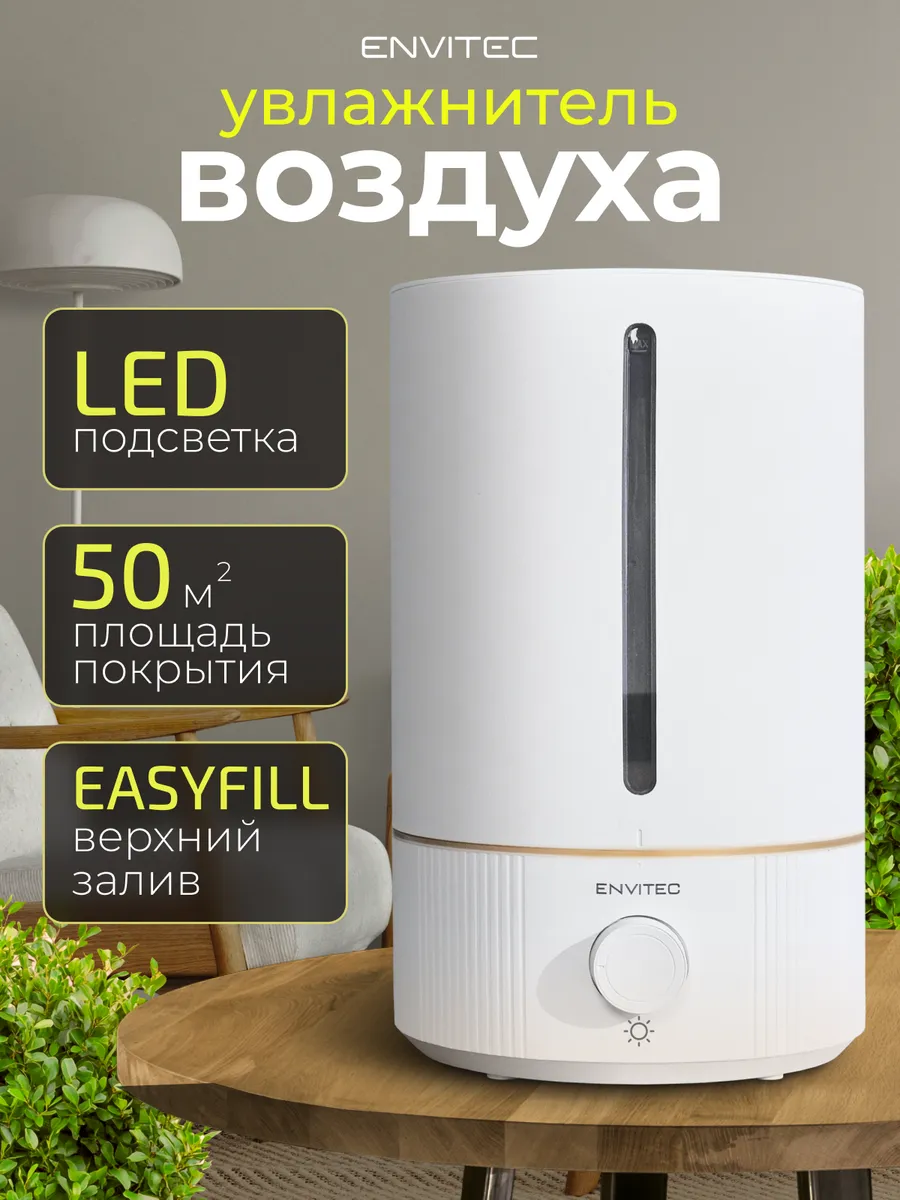 Бесшумный увлажнитель воздуха для дома с подсветкой