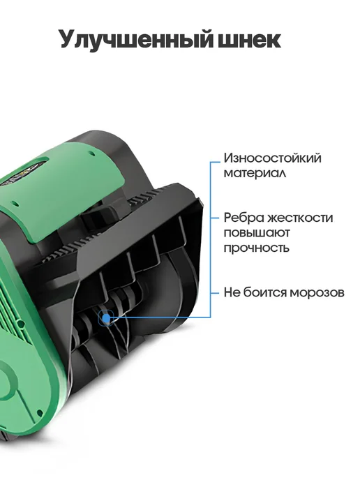ZITREK Снегоуборщик аккумуляторный ZKST20, 20В 1х7.5Ач, 1x7.5, фото 3