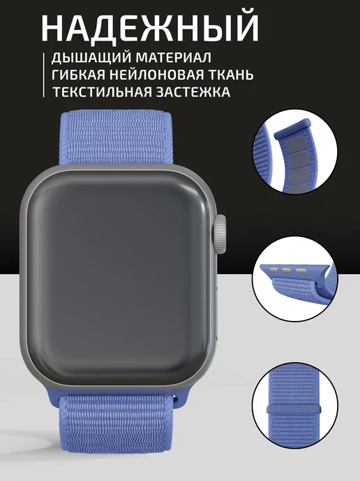 VladInspire Ремешок для часов Apple Watch 38 40 41 42 mm тканевый, голубой, фото 2