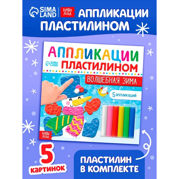 Аппликации пластилином