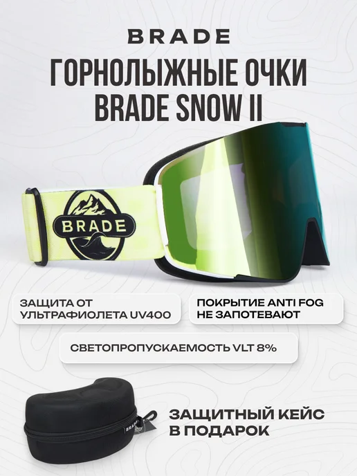 BRADE Очки горнолыжные маска для сноуборда SNOW 2, вариант
