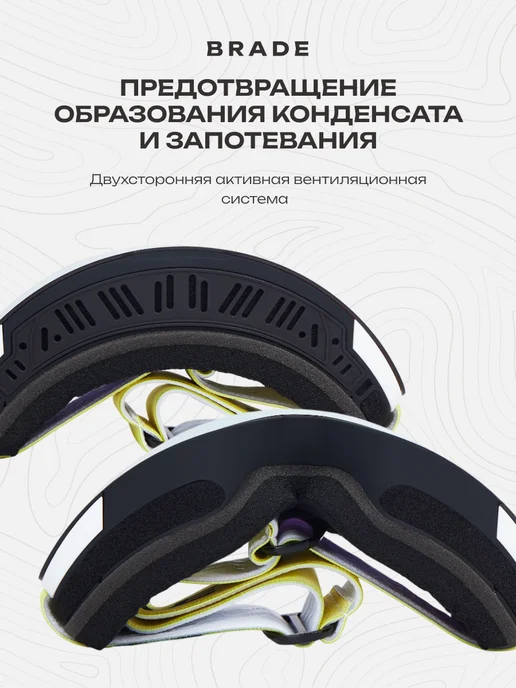 BRADE Очки горнолыжные маска для сноуборда SNOW 2, вариант, фото 7