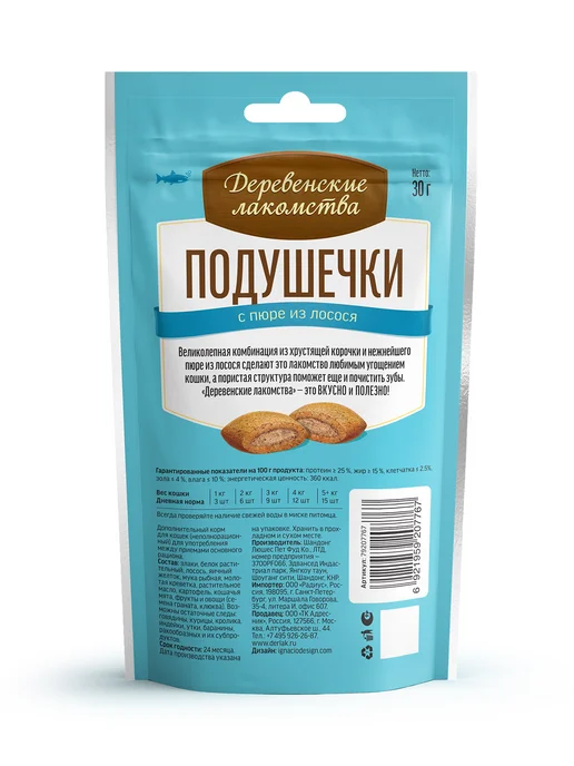 Деревенские лакомства Лакомство для кошек "Подушечки с пюре из лосося", 10шт, 10 шт, фото 3