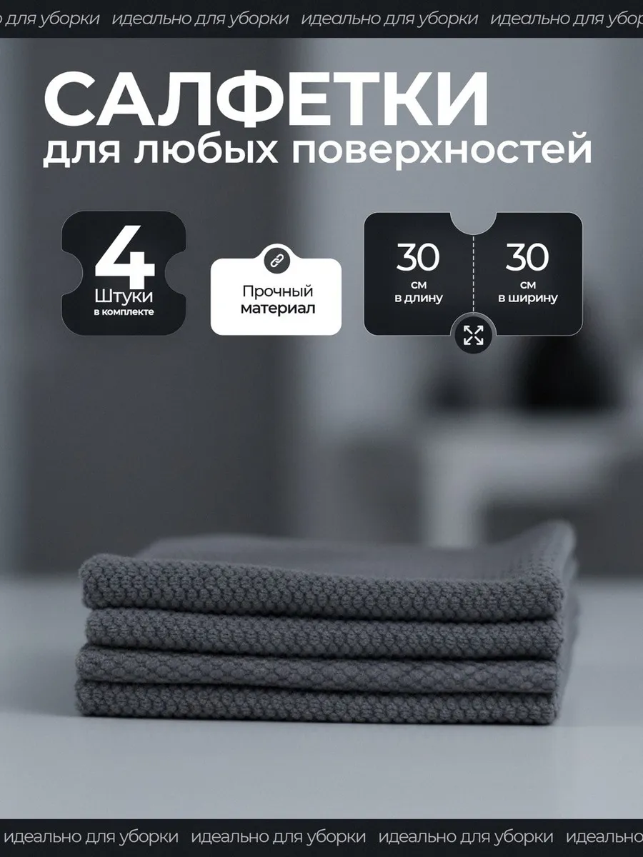 кухонные тряпки