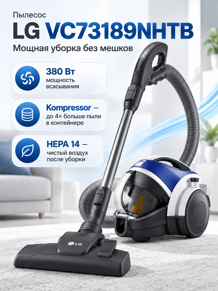 LG Пылесос VC73189NHTB, синий