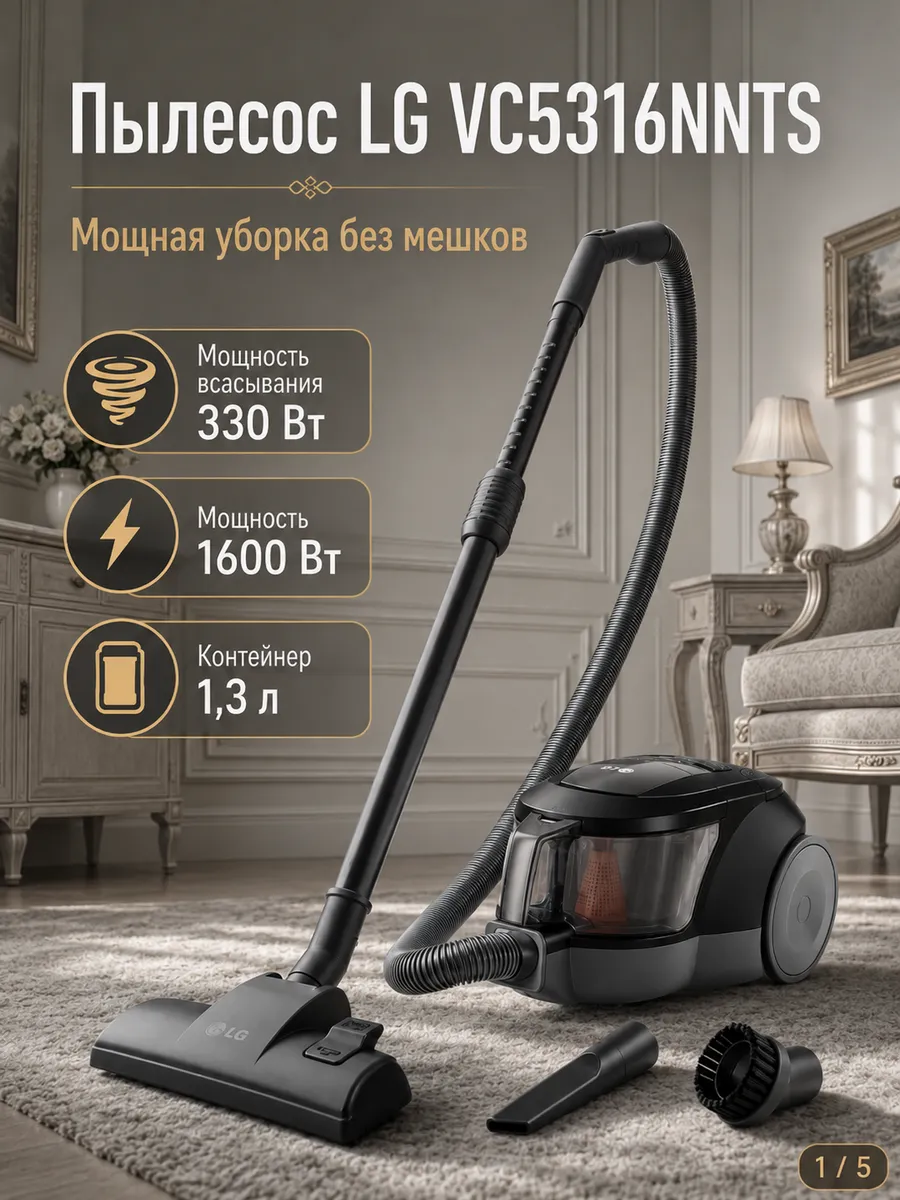 LG Пылесос VC5316NNTS, серебристый