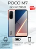 Смартфон M7 6 128GB POCO 536923830 купить за 11 361 ₽ в интернет‑магазине Wildberries
