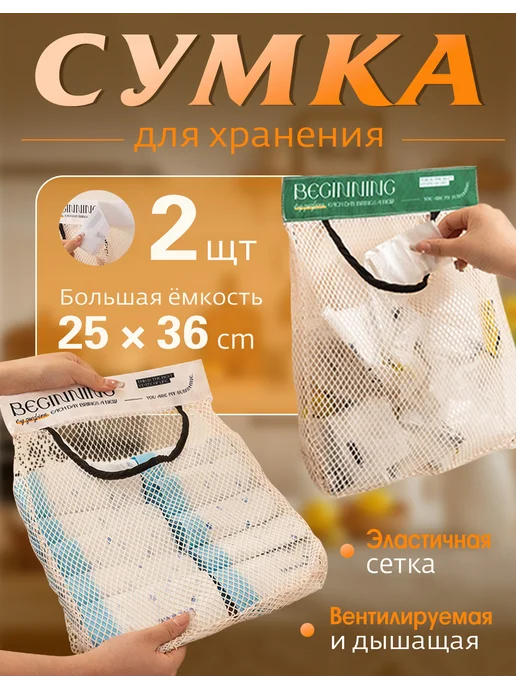 Органайзер для хранения пакетов на кухне. 2 шт, 2 шт