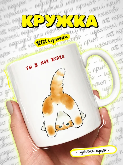 Блять в жопу жеке