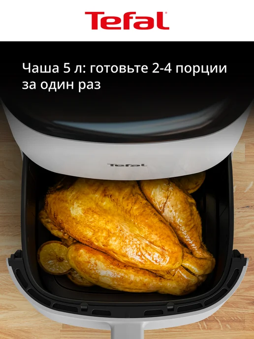 Tefal Аэрогриль EY245GE0, 10 программ, 5л, 5 л, фото 2