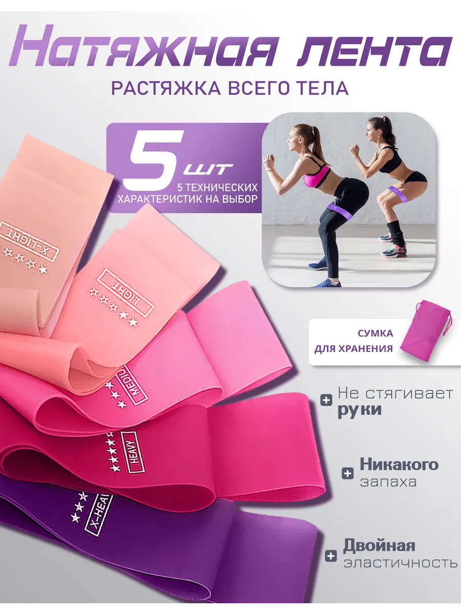 Резинка для фитнеса,Водонепроницаемый и выдвижной