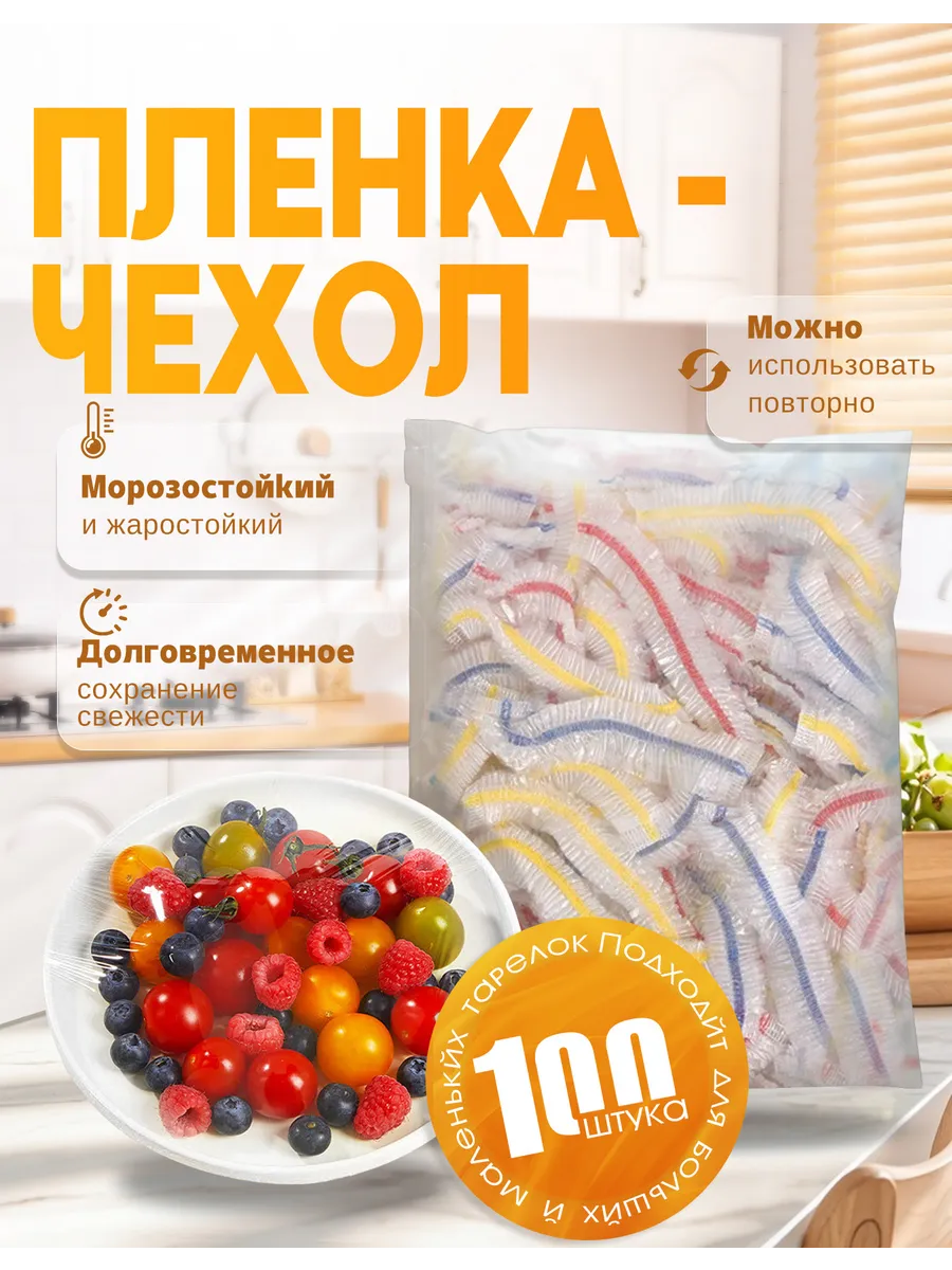 Пакеты для хранения продуктов. 100 шт.