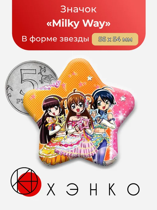 Milky Way из Революция пузырьков значок