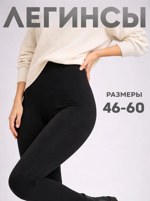 GLEBARTY: Легинсы