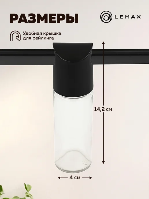 LEMAX Банки для специй на рейлинг черный матовый 3 шт, 3 шт, фото 2