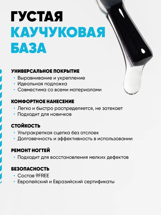 PATRISA NAIL Каучуковая база для ногтей 16 мл, 16 мл, фото 2