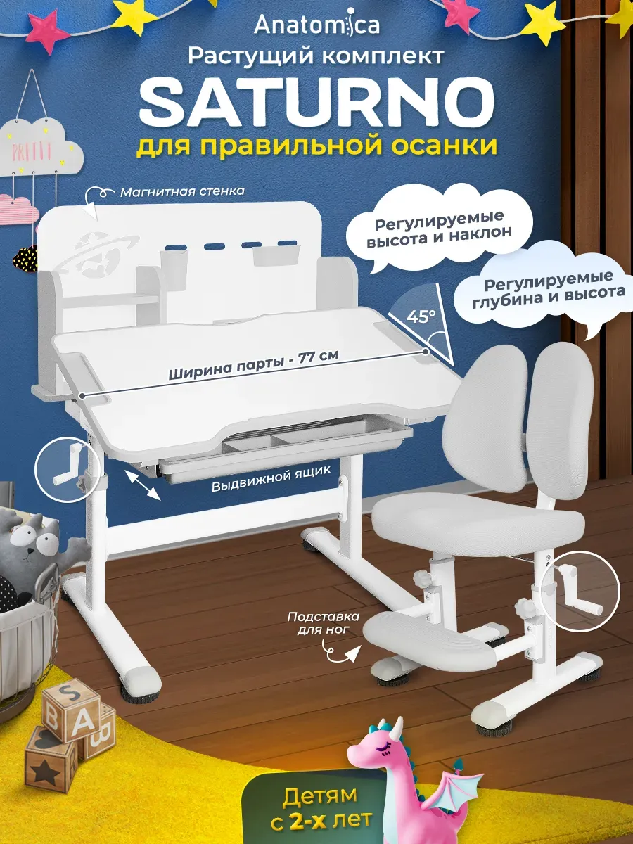 Детский комплект Saturno: растущая парта и стул серый