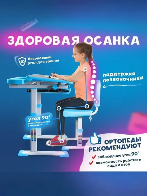 Anatomica Растущая парта и стул для школьника Avgusta с лампой, вариант, фото 2